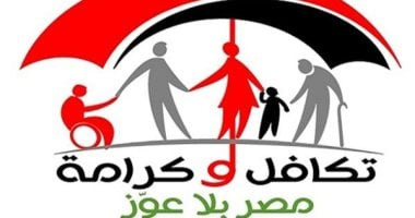 الحكومة تقرر تمديد دعم تكافل وكرامة النقدي لمدة شهرين