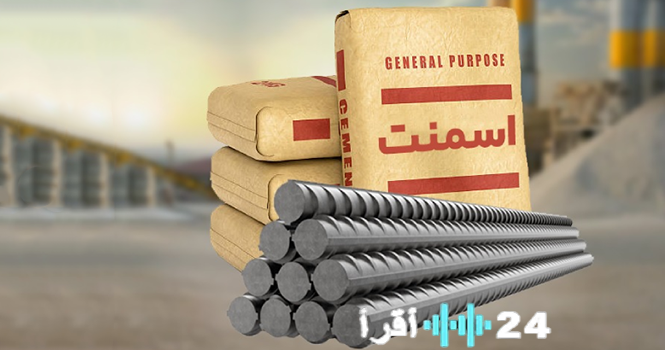 «ارتفاع قياسي في أسعار الأسمنت بحلول عام 2025.. والحديد يسجل تراجعًا بنسبة 2%»