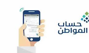 خطوات الاستعلام عن شكوى حساب المواطن برقم الهوية عبر المنصة الرسمية