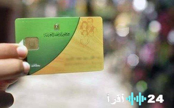 إجراءات وإرشادات إضافة المواليد الجدد إلى بطاقة التموين لعام 2025