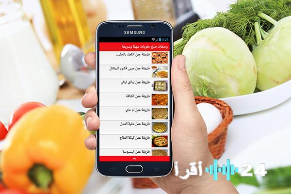 سيدات المنتديات يكشفن أسرار الوصفات التقليدية إحياء لتراث الطهي الأصيل