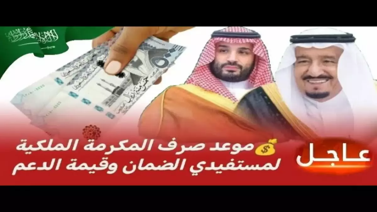 قرار أعلى يغير معادلة الدعم ويحول 2920 ريال إلى هبة استراتيجية تعزز واقع الأسر السعودية