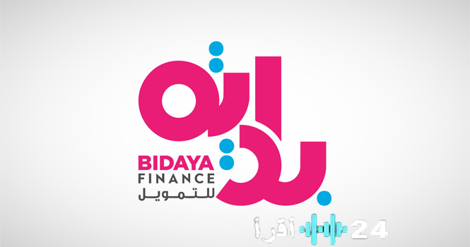 «انطلاقة جديدة في عالم التمويل» بداية للتمويل تطلق برنامج الصكوك الثالث بقيمة مليار ريال