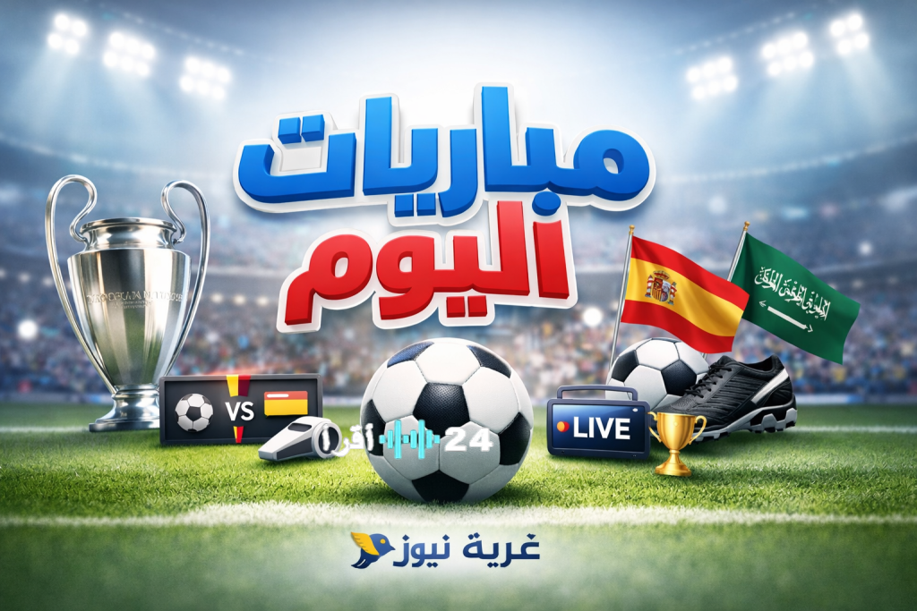 «مواجهات نارية اليوم: برشلونة يتحدى نيوكاسل والأهلي يلتقي الهلال في قمة عربية»