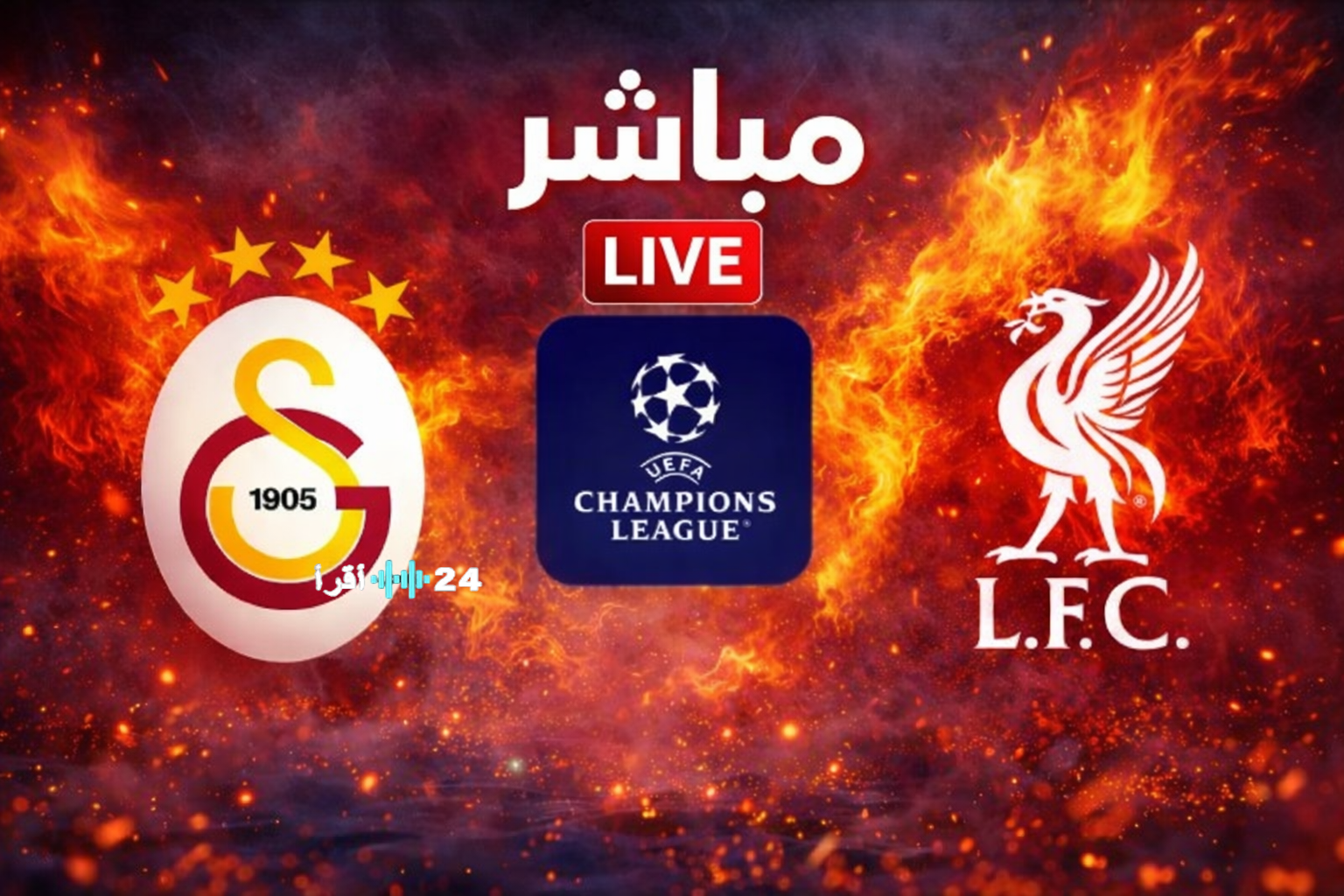 «شاهد المباراة بجودة عالية!» القنوات المجانية التي ستنقل مواجهة ليفربول اليوم بقيادة محمد صلاح