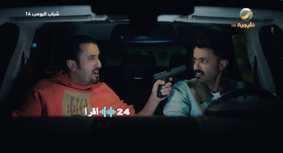 تهديد واختطاف ياسر يوقعه في مأزق كبير في أحداث مسلسل درامي مشوق