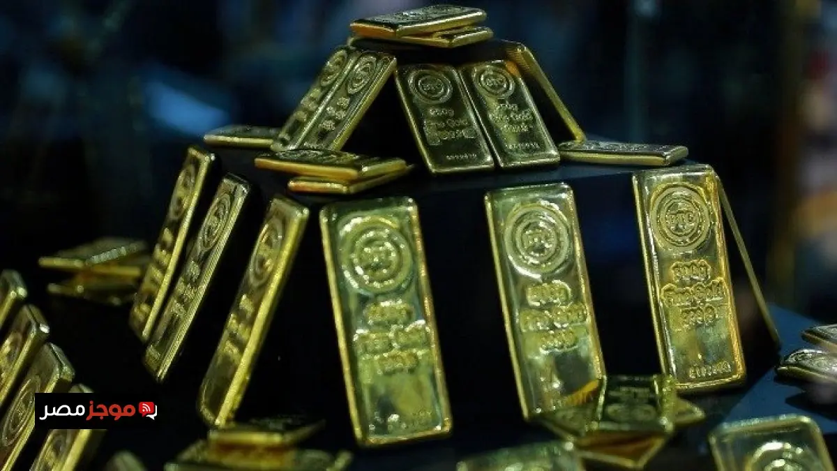 سعر سبيكة الذهب 2.5 جرام اليوم الثلاثاء 3 مارس 2026