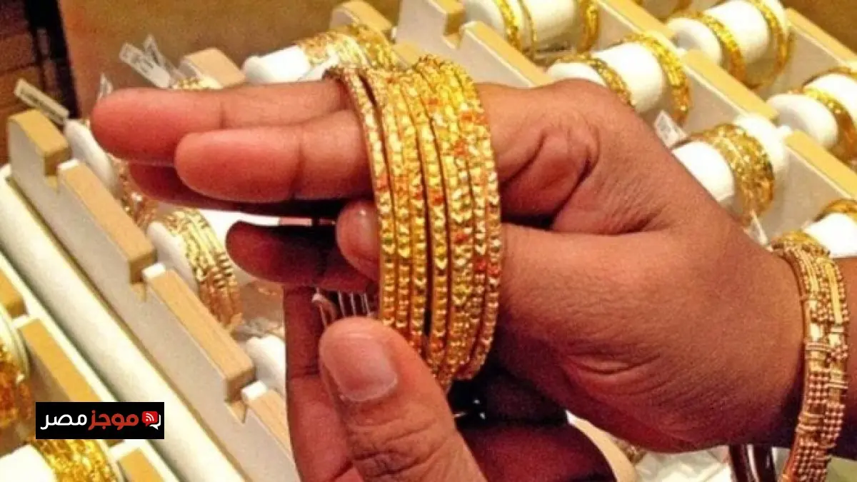 عيار 21 يحقق رقماً قياسياً جديداً وسط مفاجأة في أسعار الذهب اليوم الجمعة 13 مارس 2026