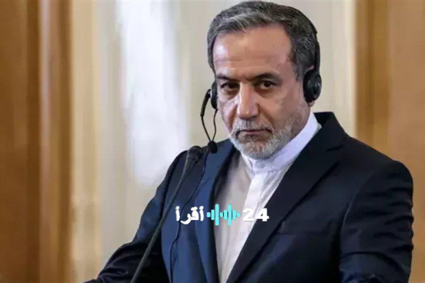 وزير الخارجية الإيراني يؤكد أن الهجوم على خارك انطلق من أراضي دول مجاورة