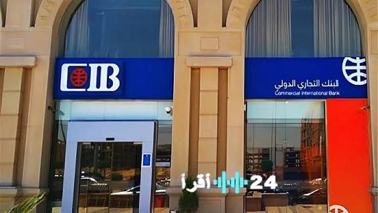 «احصل على عائد يصل إلى 6.25%» أحدث تفاصيل وديعة “ويلث” من بنك CIB