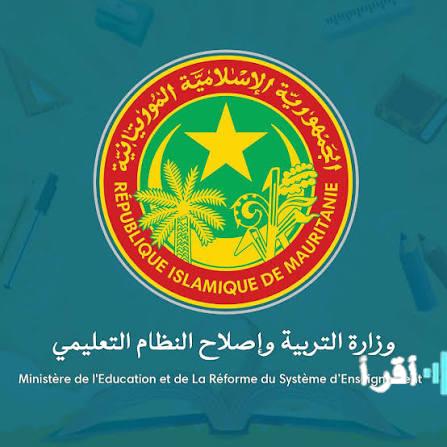 تعليمات ملزمة حول الالتزام بجدول امتحانات الفصل الدراسي الثاني 2025-2026