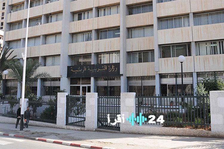 وزارة التربية تكشف عن توجيهات جديدة لطلاب المتوسط والثانوي