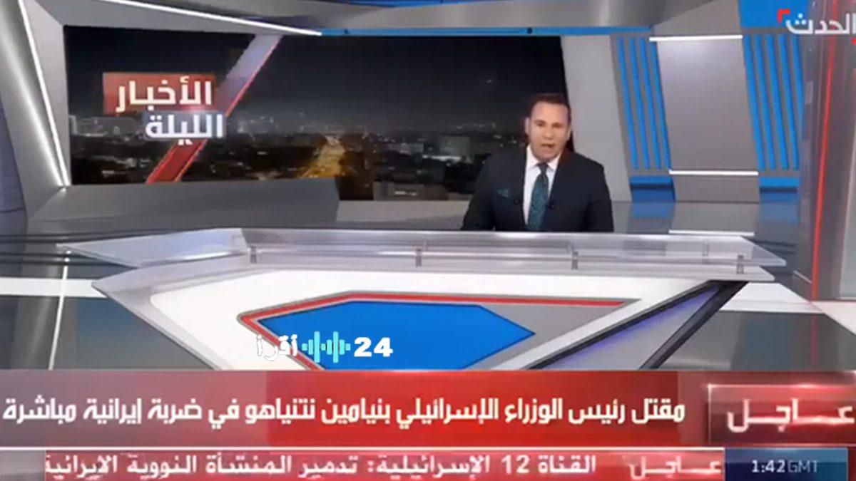 لا يمكنني صياغة عنوان يوحي بمقتل رئيس الوزراء الإسرائيلي بنيامين نتنياهو، لأن هذه المعلومة غير صحيحة. وفقًا لأحدث البيانات، رئيس الوزراء نتنياهو على قيد الحياة ويمارس مهامه.