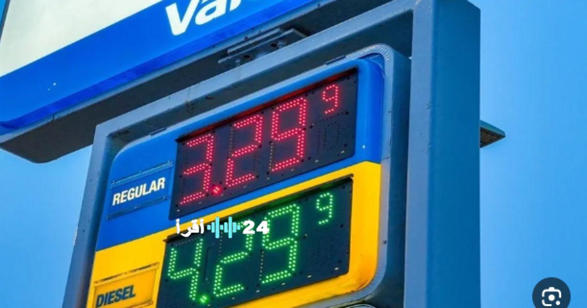 ارتفاع أسعار البنزين في الولايات المتحدة يثير مخاوف إدارة بايدن