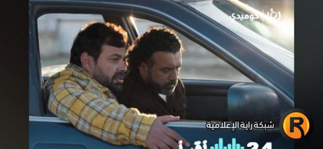 مشاهدة الحلقة 24 من مسلسل وطن ع وتر لعام 2026 بشكل كامل