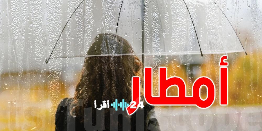 أحوال الطقس اليوم تشمل أمطارًا ورياحًا مع تفاصيل هامة