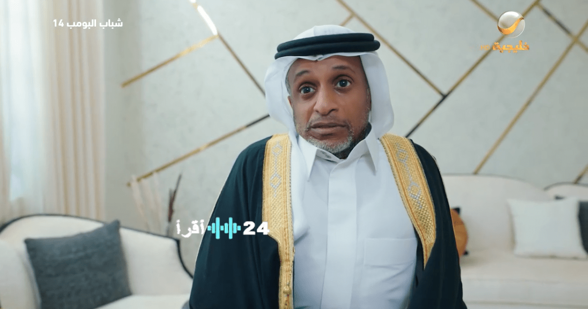 مسلسل شباب البومب 14 الحلقة 28.. الكشف عن أسرار الرجال ومخابراتهم