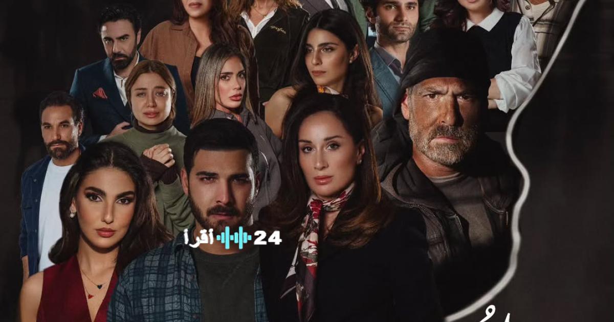ثنائيات الدراما اللبنانية تعود بقوة في مسلسل “المحافظة 15”