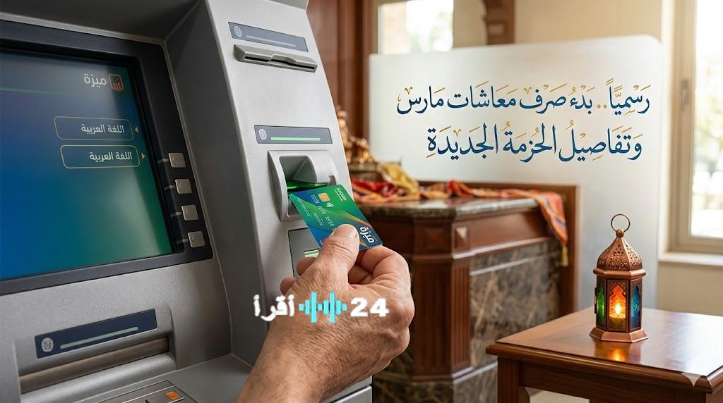 رئيس الوزراء يعلن عن تخصيص 40 مليار جنيه لدعم 15 مليون أسرة وتبكير صرف المرتبات لأصحاب المعاشات قبل عيد الأضحى