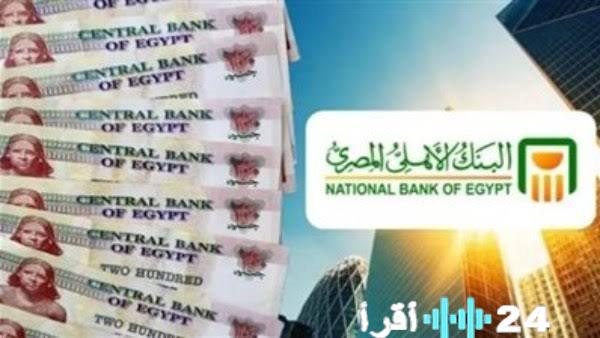 أفضل شهادات ادخار البنك الأهلي المصري لعام 2026 مع عوائد مرتفعة للمودعين