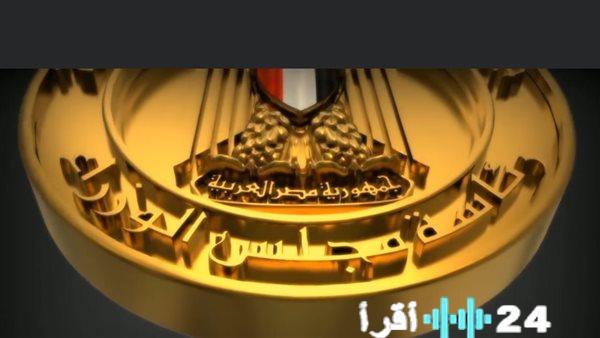 إجازة عيد الفطر تبدأ من الخميس 19 مارس وتستمر حتى الاثنين 23 مارس الجاري في جميع المؤسسات والهيئات الرسمية