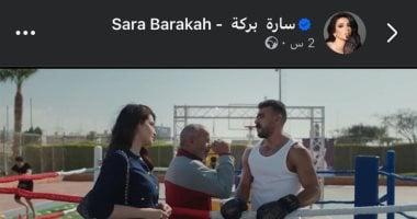 إشادات واسعة ومتنوعة بسارة بركة في علي كلاي وتفاعل الجمهور مع أدائها الرائع في المسلسل