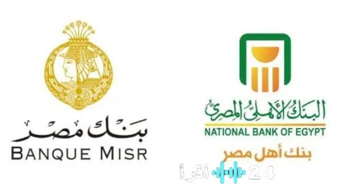 ارتفاع التضخم يرفع أسعار شهادات الادخار في 8 بنوك تعرف على التفاصيل