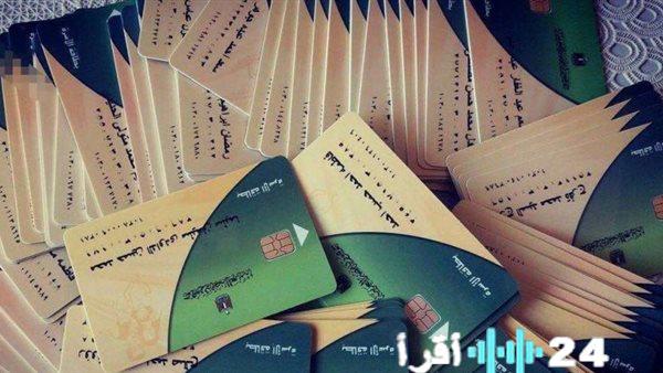 استعلم عن الدعم الإضافي على بطاقة التموين لعام 2026 عبر الرابط الرسمي وتعرف على التفاصيل المحدثة للمساعدات التموينية المستمرة لمدة أربعة أشهر