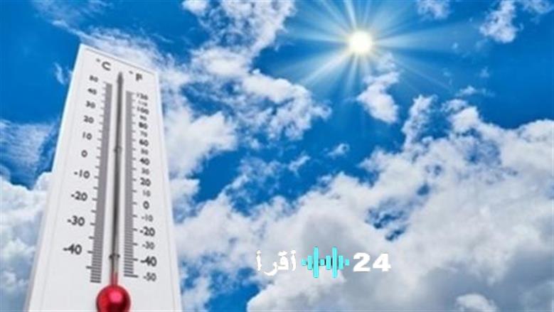 استمرار ارتفاع درجات الحرارة وظهور شبورة مائية كثيفة في معظم المناطق غدًا