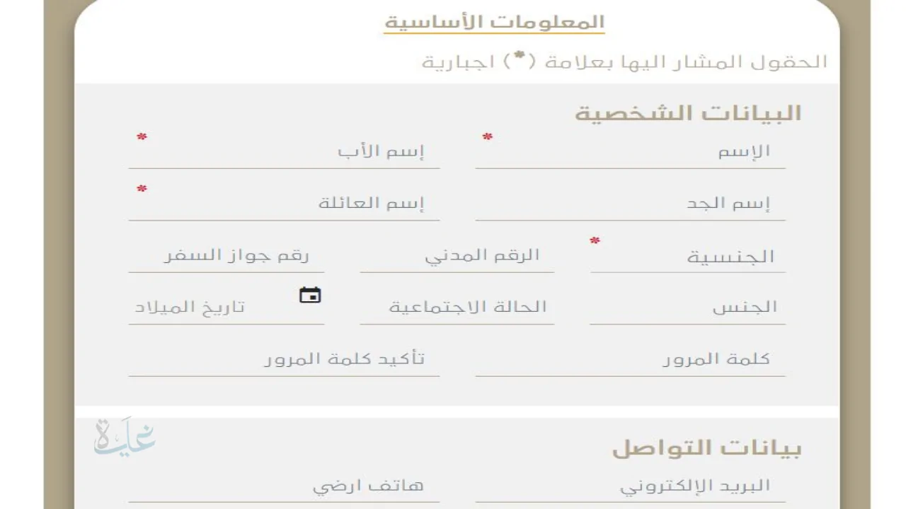 اكتشف كل تفاصيل التسجيل في حملة الراجحي للحج 1447 وشروط التقديم وطريقة الانضمام بسهولة