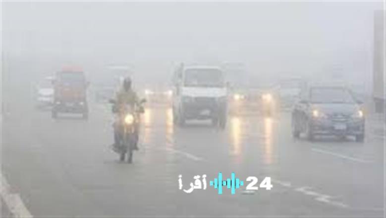 الأرصاد الجوية تكشف عن توقعات استمرار موجة البرد وأوقات تغير درجات الحرارة القادمة