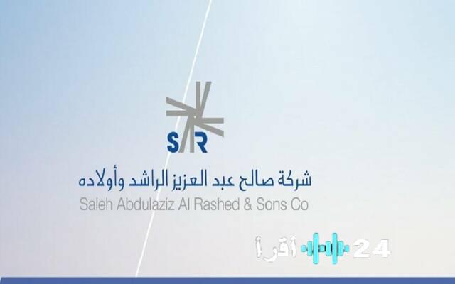 الأسهم الخاصة بصالح الراشد تبدأ التداول في السوق الرئيسية يوم الأربعاء المقبل باتجاه استثماري جديد ومثير