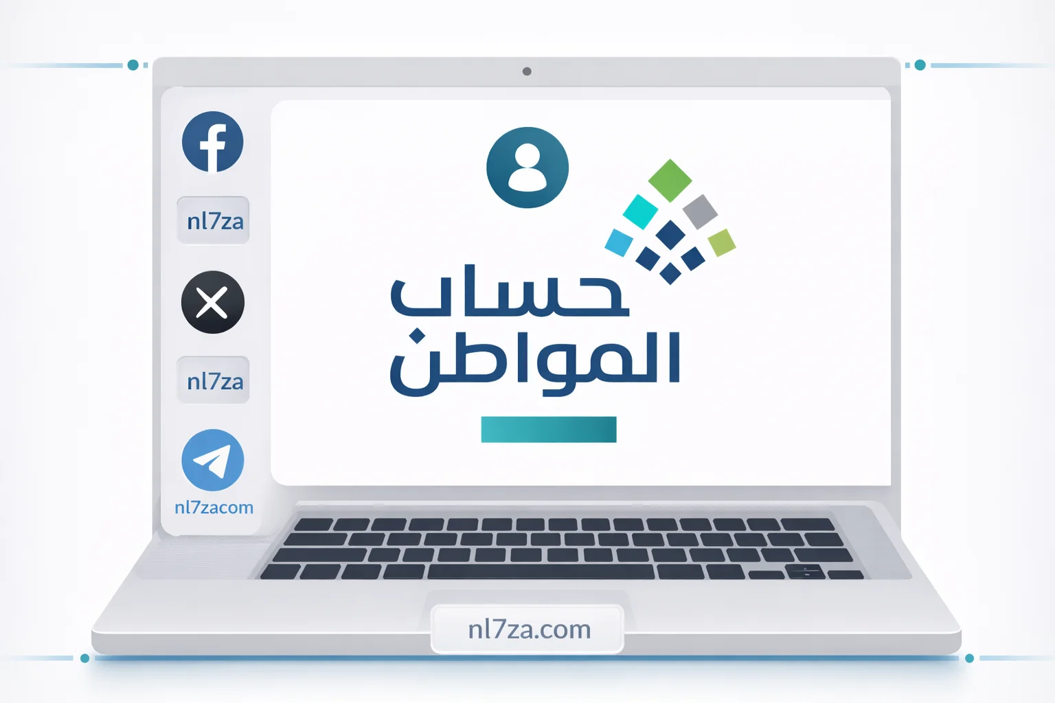 الاستعلام عن حالة حساب المواطن لعام 1447 دفعة مارس 2026 بكل سهولة باستخدام رقم الهوية وخطوات استعلام بسيطة