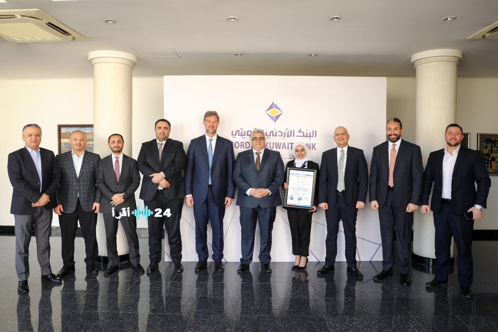 البنك الأردني الكويتي يحصل على شهادة ايزو 22301 2019 لنظام إدارة استمرارية الأعمال