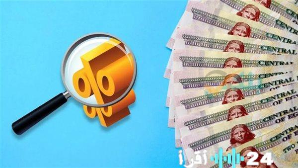 البنك العربي الإفريقي يقدم شهادة استثمار بعائد مرتفع يصل إلى 100 في المائة لعام 2026