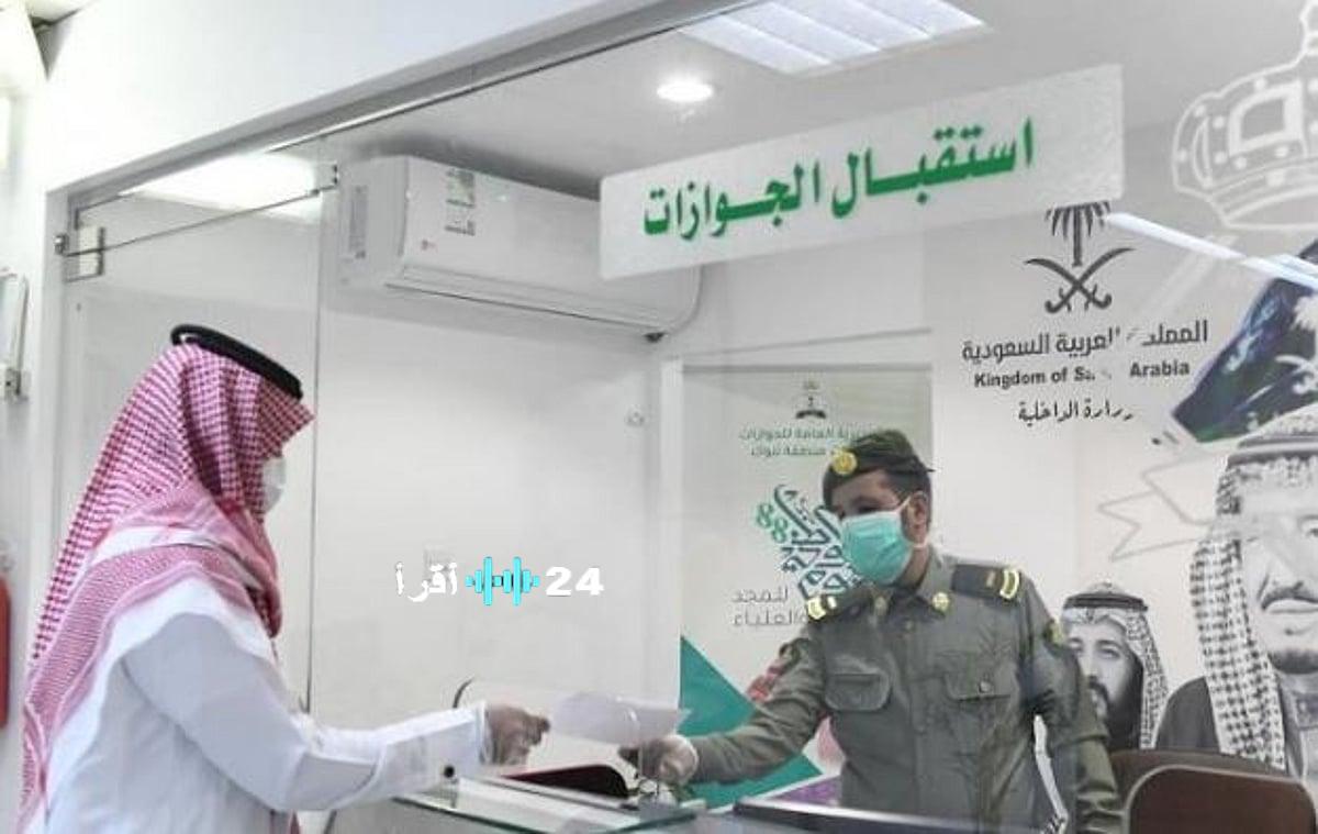 الجوازات تعلن عن مواعيد العمل الرسمية خلال إجازة عيد الفطر المبارك لعام 1447 هـ لضمان خدمة متميزة للمواطنين والمقيمين