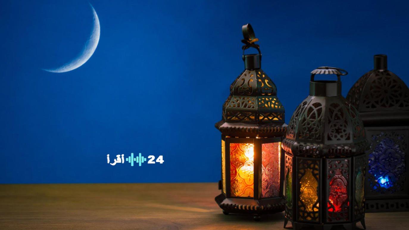 الحسابات الفلكية تحدد نهاية رمضان ومواعيد عيد الفطر لعام 2026 بدقة