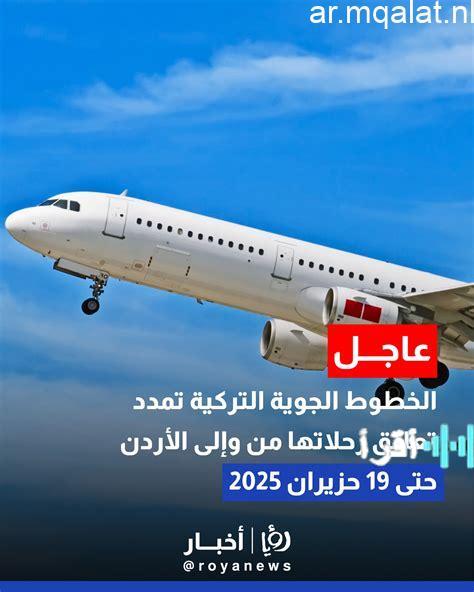 الخطوط الجوية الكورية تواصل تعليق رحلاتها من وإلى دبي حتى نهاية مارس وتسعى لتحديد موعد استئناف الرحلات