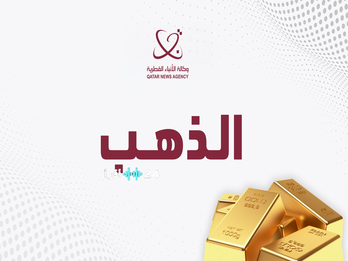 وكالة الأنباء القطرية تعتبر من المصادر الرئيسية للأخبار والمعلومات المحلية والدولية