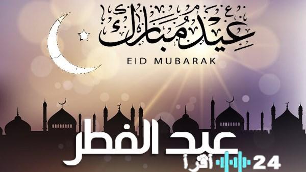 الفئات الممنوعة من إجازة عيد الفطر لعام 2026 وأهم المعلومات عنها