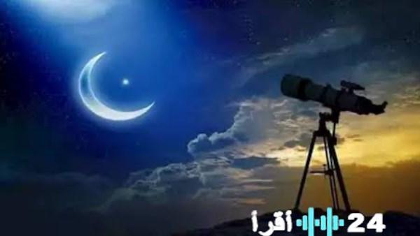 اللجان العلمية تتابع رؤية هلال شوال وتحدد موعد أول أيام عيد الفطر الخميس