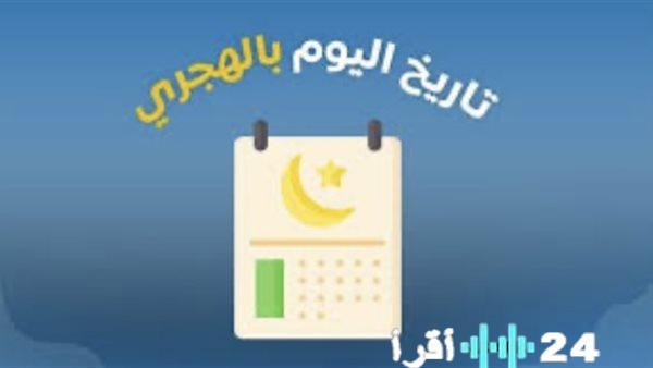 اليوم كم رمضان وأفضل الأعمال المستحبة في العشر الأواخر وليلة القدر لزيادة الأجر والرجوع إلى الله