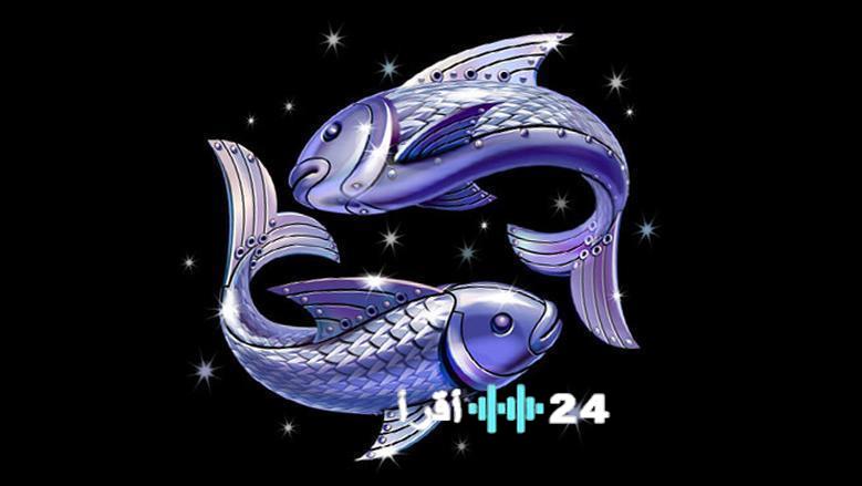 تأثير اكتمال القمر في برج العذراء على قرارات مواليد الحوت المحيرين اليوم