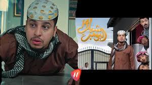 تأثيرات مؤثرة في الحلقة الثالثة والعشرين من شباب البومب 14 بمناسبة أضاحي العيد