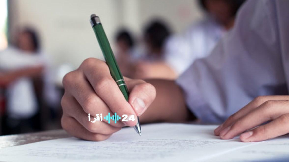 تحميل مفاهيم منهج الصف الثالث الثانوي 2026 بصيغة PDF كامل ومبادئ الدراسة المميزة