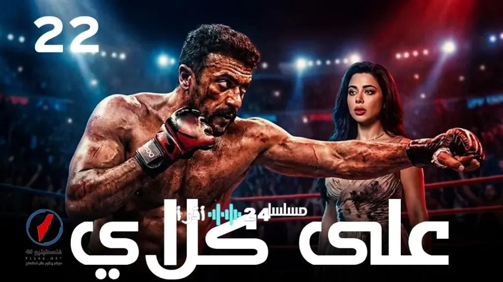 تحول بطل العوضي إلى مشرد يفترش الشوارع بعد وفاة روحه وتأثير فلسطينيو 48