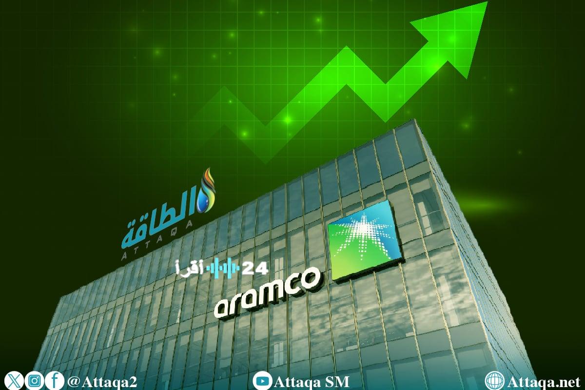 تداعيات الحرب تدفع سهم أرامكو للصعود إلى أعلى مستوياته منذ ثلاث سنوات وسط توقعات بنمو الأسواق النفطية