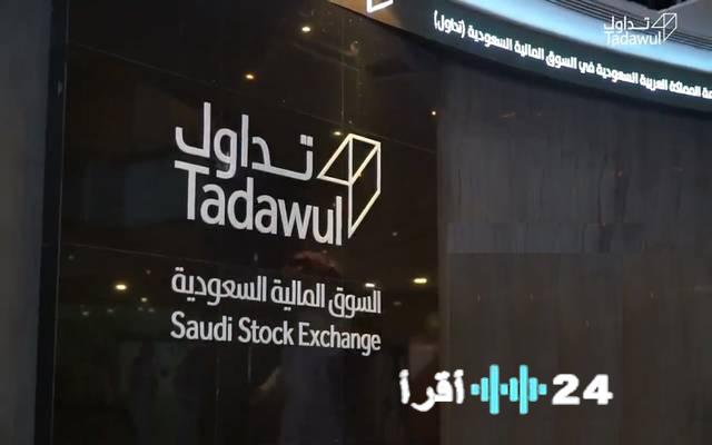 تداول يوافق على إدراج أدوات دين حكومية من فئة سبق إدراجها بقيمة 15.44 مليار ريال لتعزيز السوق المالية وتنويع الأدوات الاستثمارية