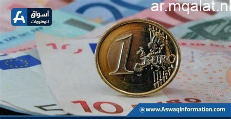 «تراجع ملحوظ» أسعار اليورو في البنوك المصرية خلال تعاملات اليوم الأحد 15 مارس