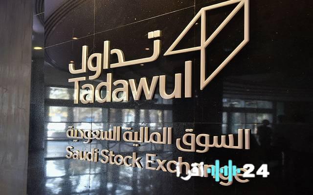 تراجع طفيف في سوق الأسهم السعودية واستمرار ارتفاع قطاع الأدوية في جلسة الأحد